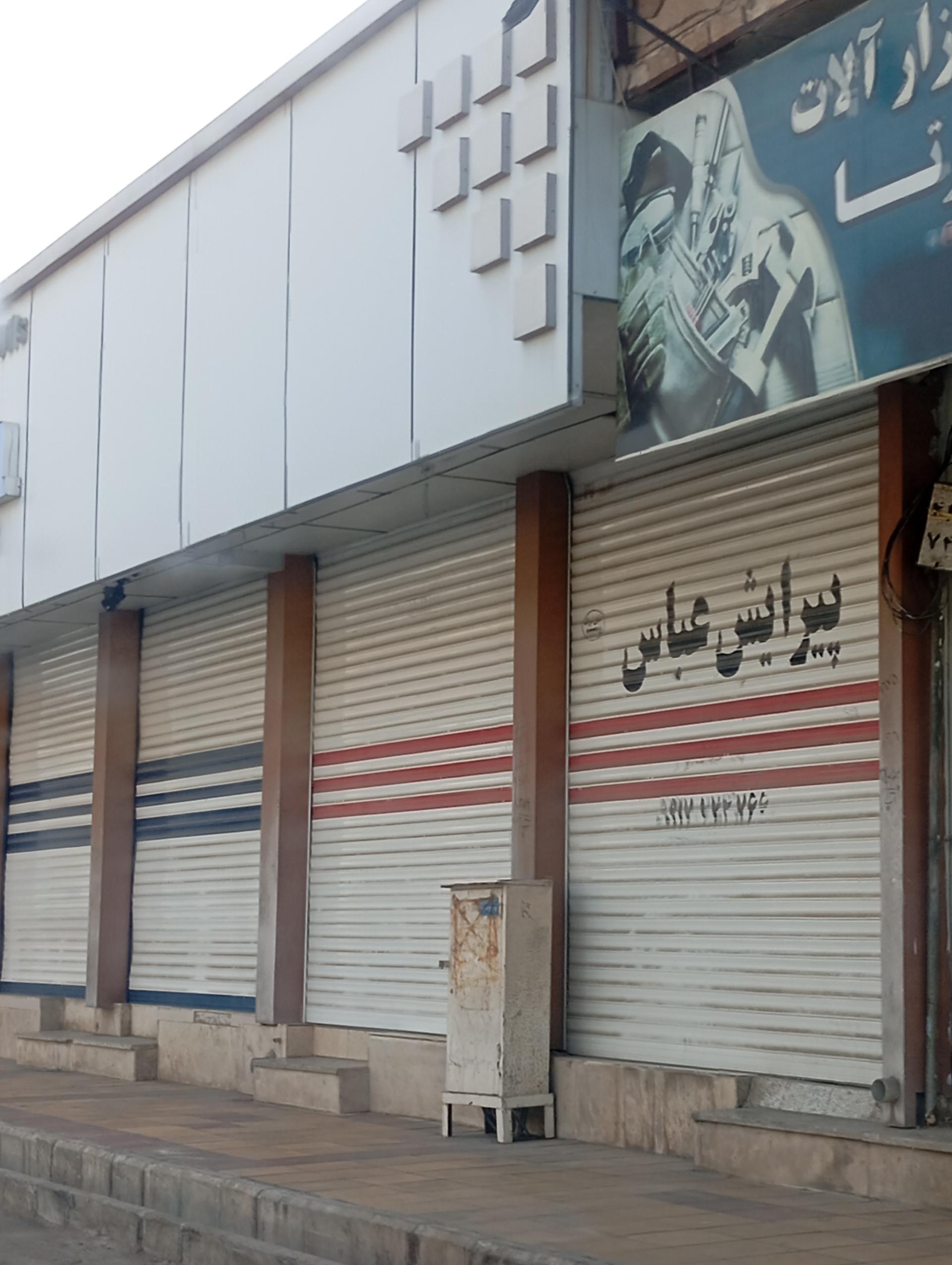 عکس پیرایش عباس