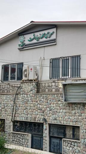 عکس سرای محله زیبادشت