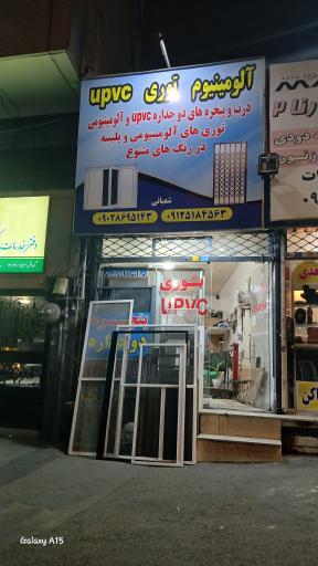 عکس پنجره دوجداره upvc وتوری