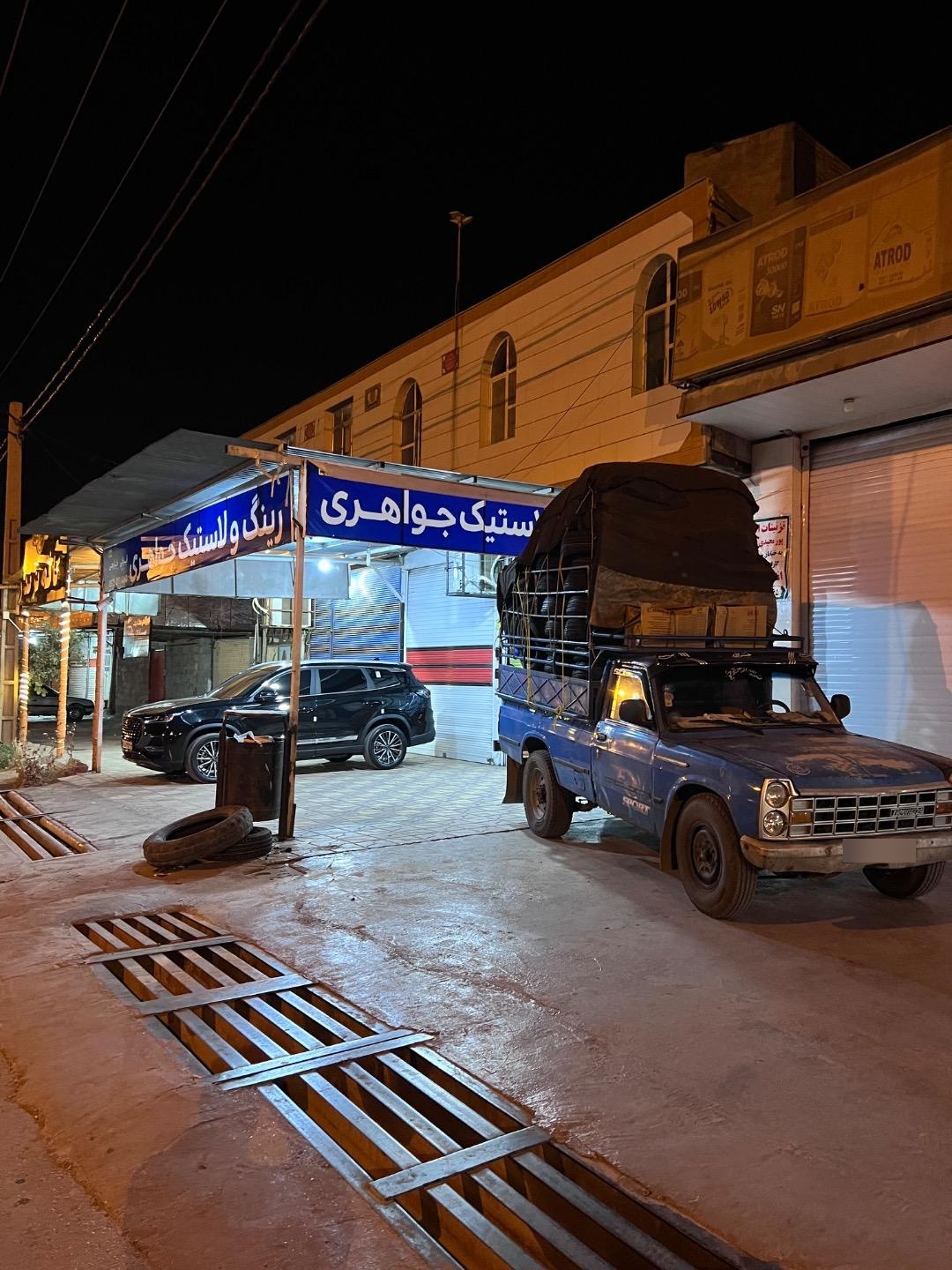 عکس فروشگاه لاستیک جواهری