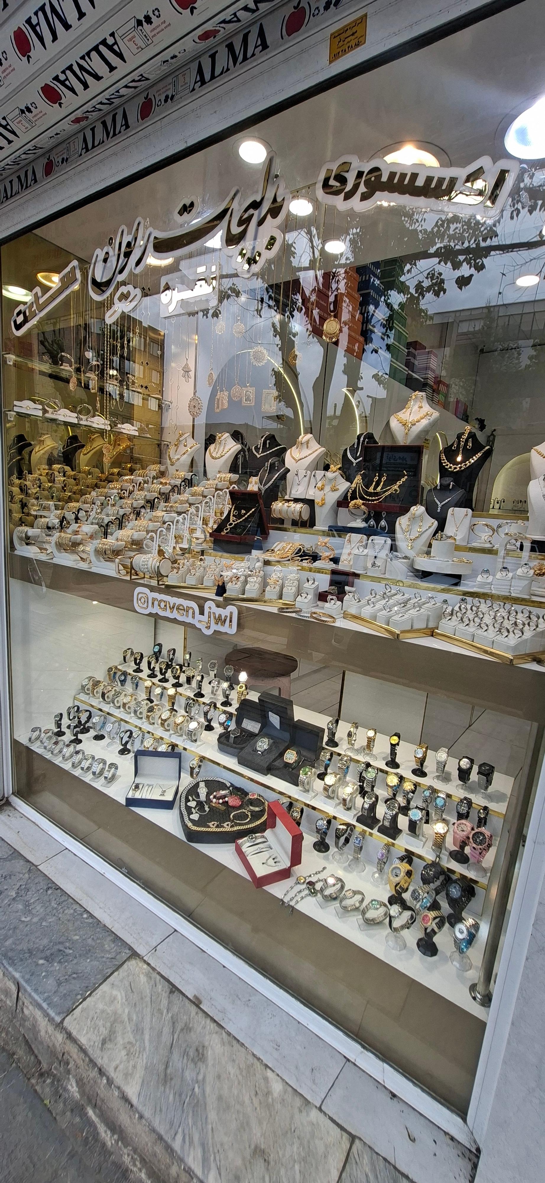 عکس اکسسوری و ساعت ریون