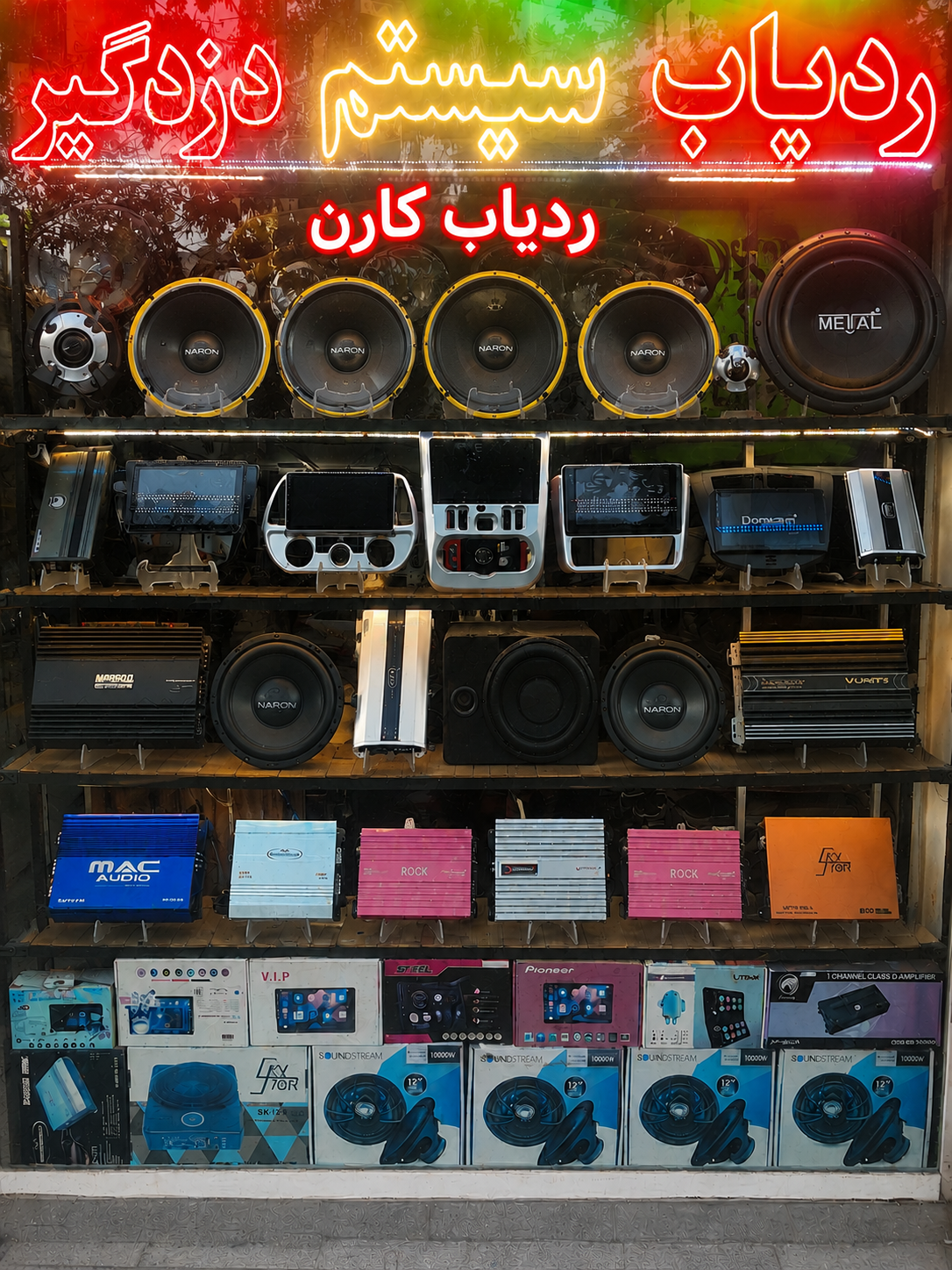 عکس فروشگاه کارن جی پی اس