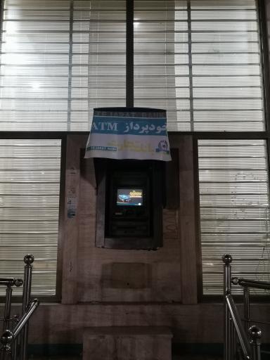 عکس خودپرداز بانک تجارت
