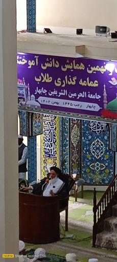 عکس مسجد جامع اهل سنت چابهار