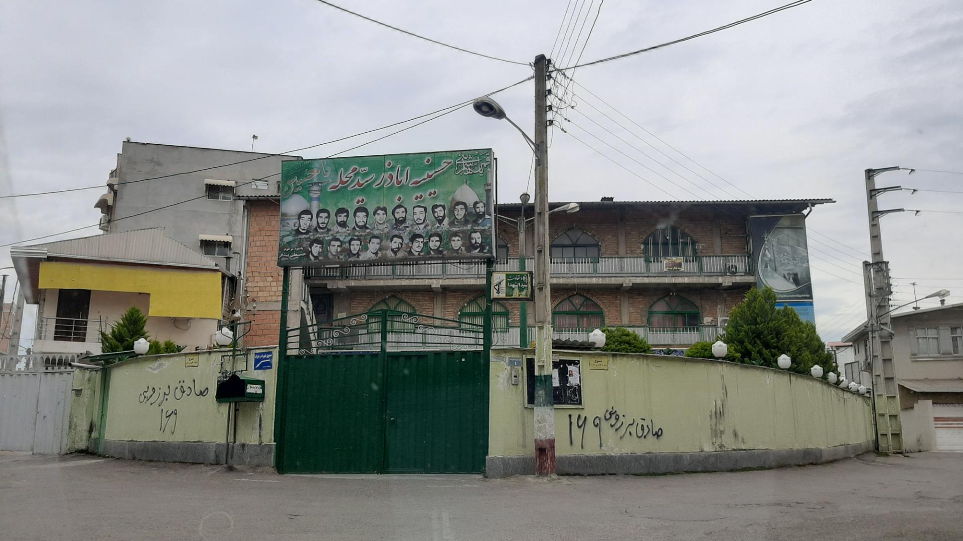 عکس حسينيه اباذر سید محله