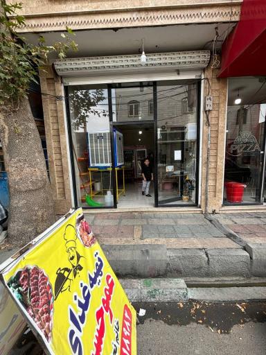 عکس رستوران عمو حسین