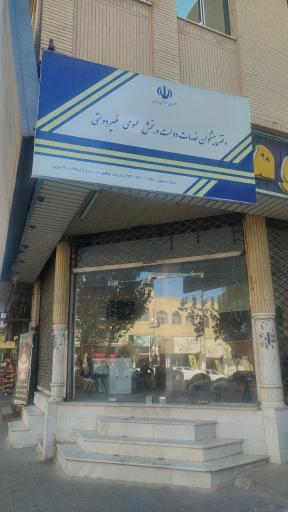 عکس دفتر پیشخوان خدمات دولت کد ۱۰۷۵