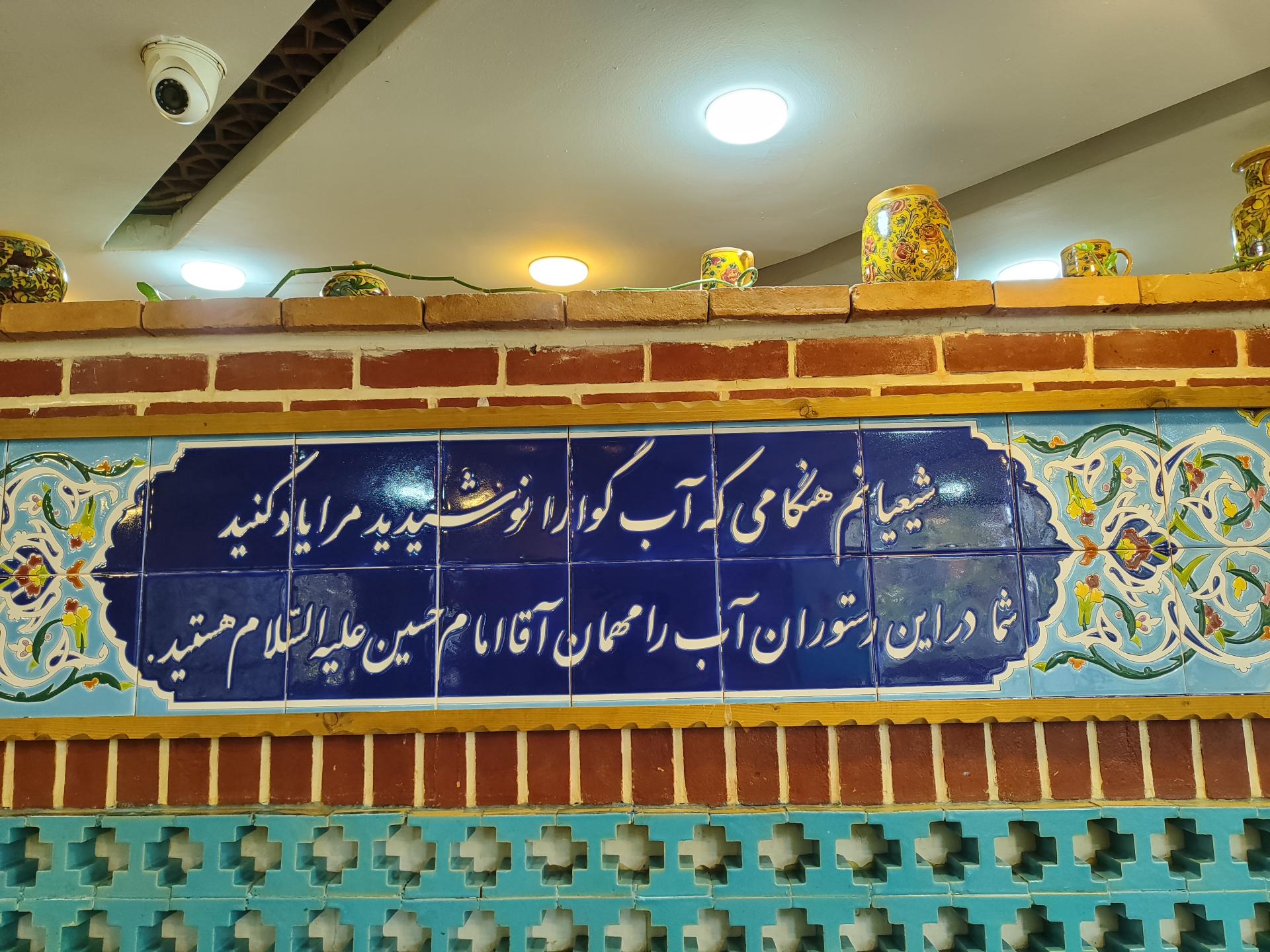 عکس رستوران مرشد (شعبه نیاوران) شعبه جماران