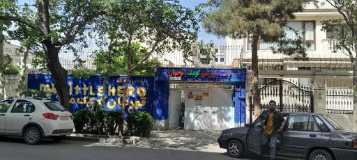 عکس باشکاه ورزشی کودک و نوجوان