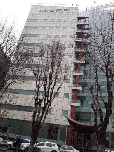 عکس کارگزاری مفید-اطلس