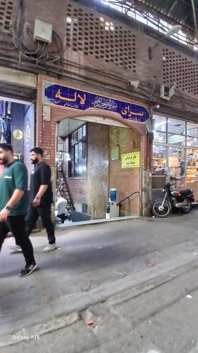 عکس سرای لاله