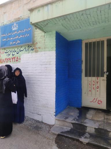 عکس غسالخانه