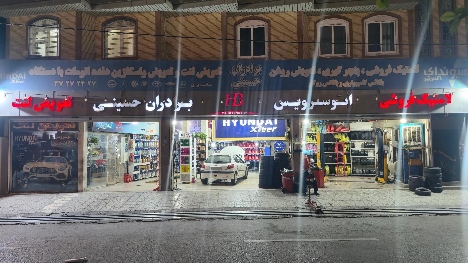 عکس اتو سرویس برادران حسینی