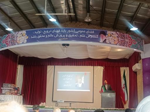 عکس سالن اجتماعات شهید بارورز شهر باب انار