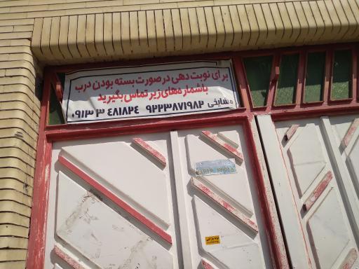 عکس رستوران نارنج