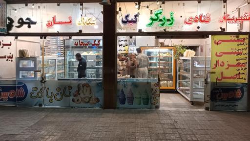 عکس نان و شیرینی زرگر
