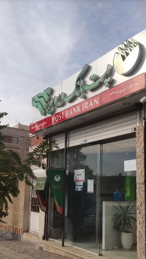 عکس پست بانک خاورشهر