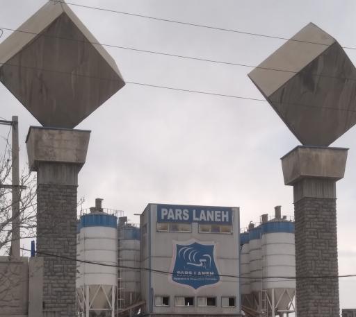 عکس مجتمع تولیدی تحقیقاتی بتن آماده پارس لانه