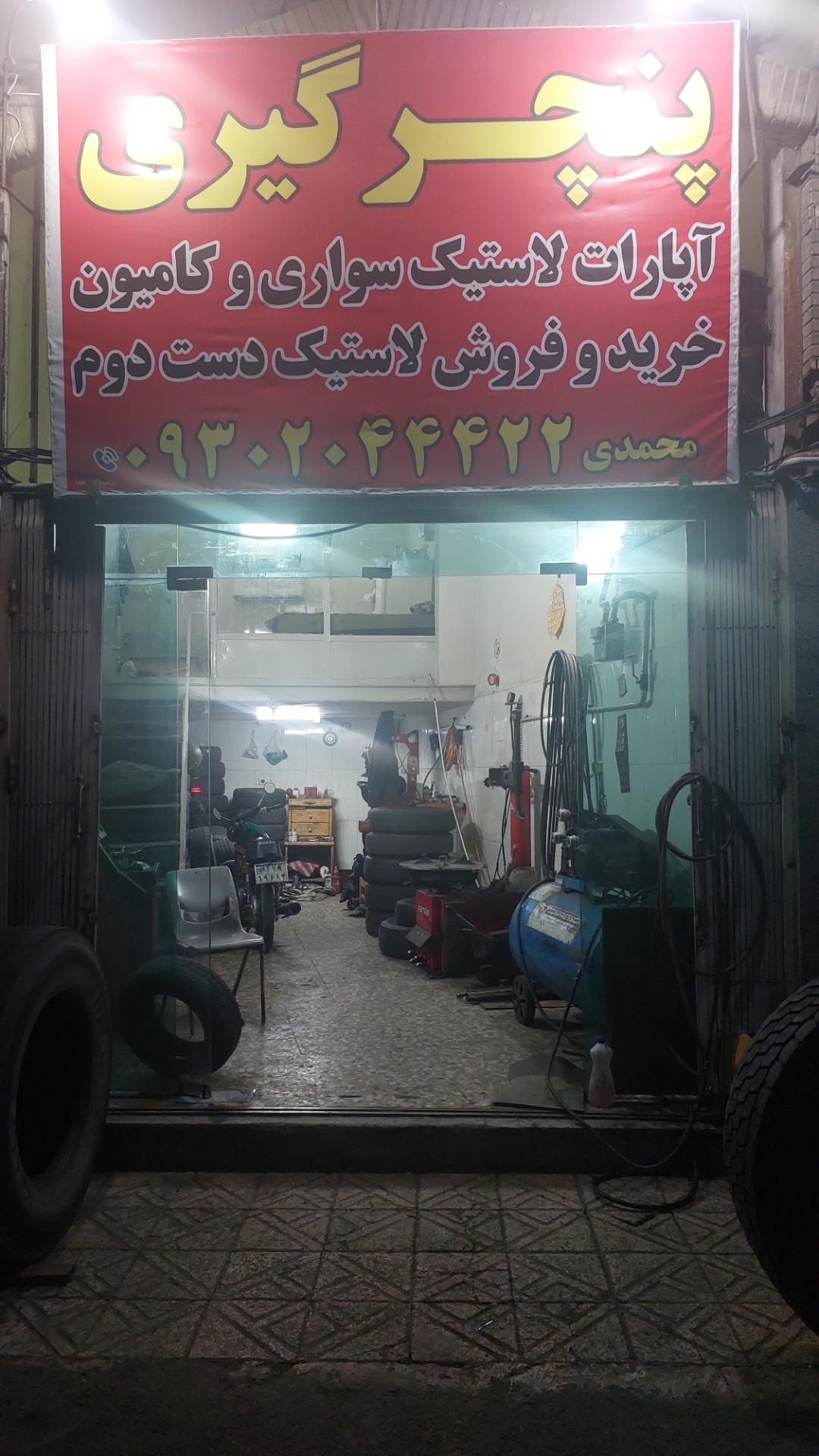 عکس آپاراتی ماشین سنگین محمدی