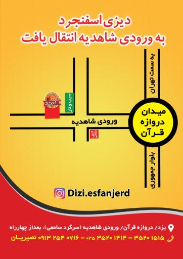 عکس دیزی اسفنجرد