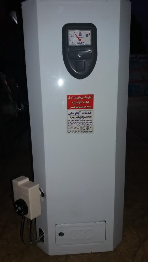 عکس جوشکاری و خدمات آبگرمکن محمودی