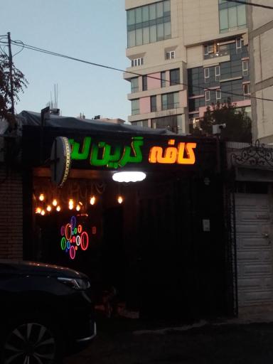 کافه گرین لند 