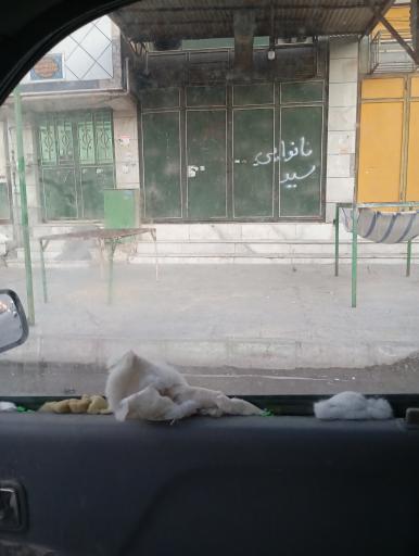 عکس نانوایی سید