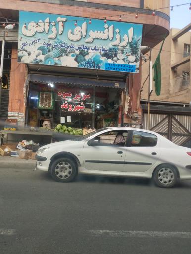 عکس میوه فروشی