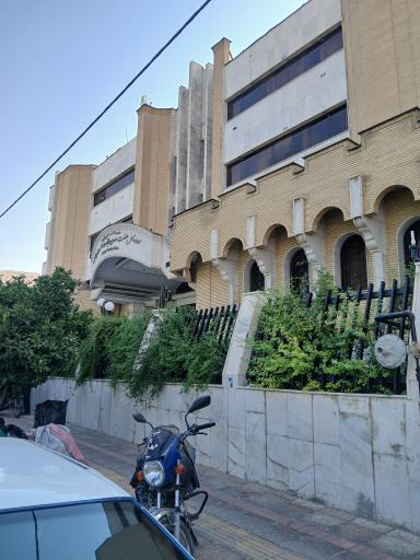 عکس اداره کل صنعت معدن و تجارت