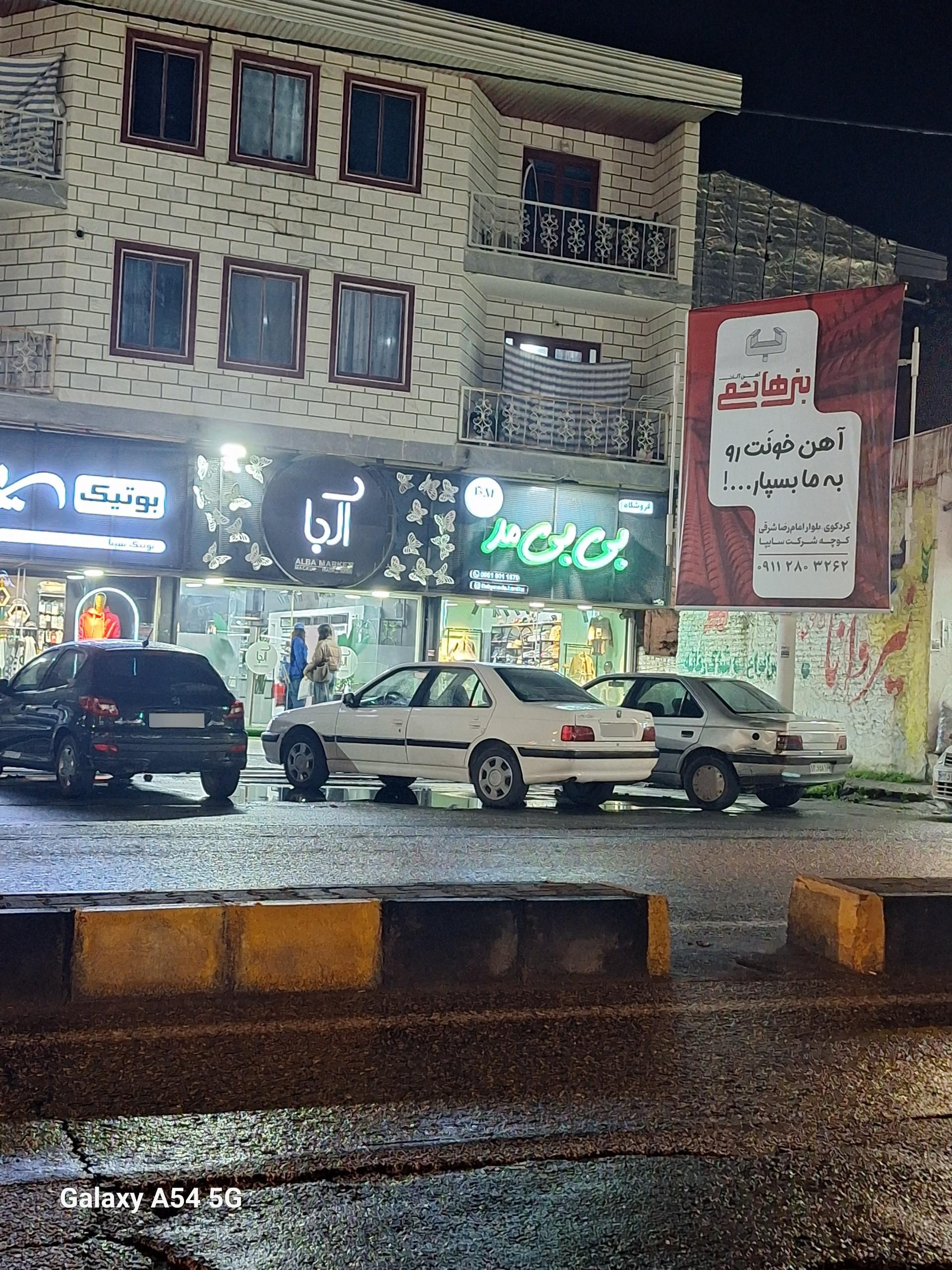 عکس لوازم آرایشی آلبا