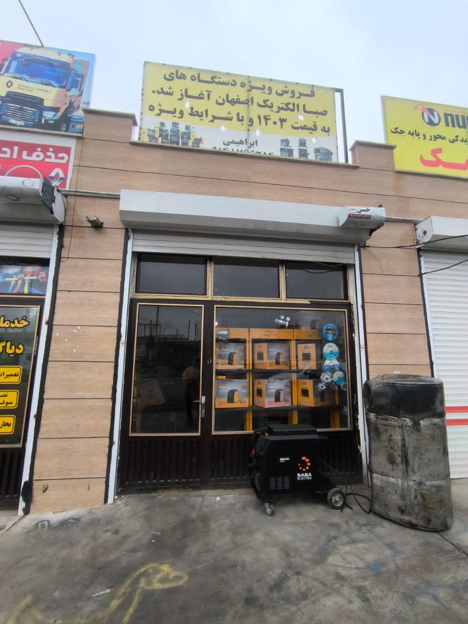 عکس ابزار صنعتی ابراهیمی