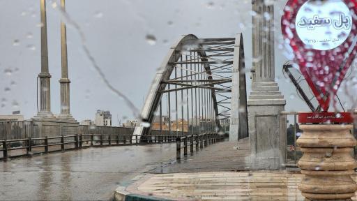 عکس پل سفید