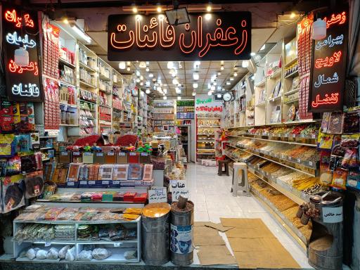 عکس آجیل لاویج
