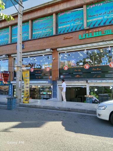 عکس لوازم آشپزخانه شعیبی استور