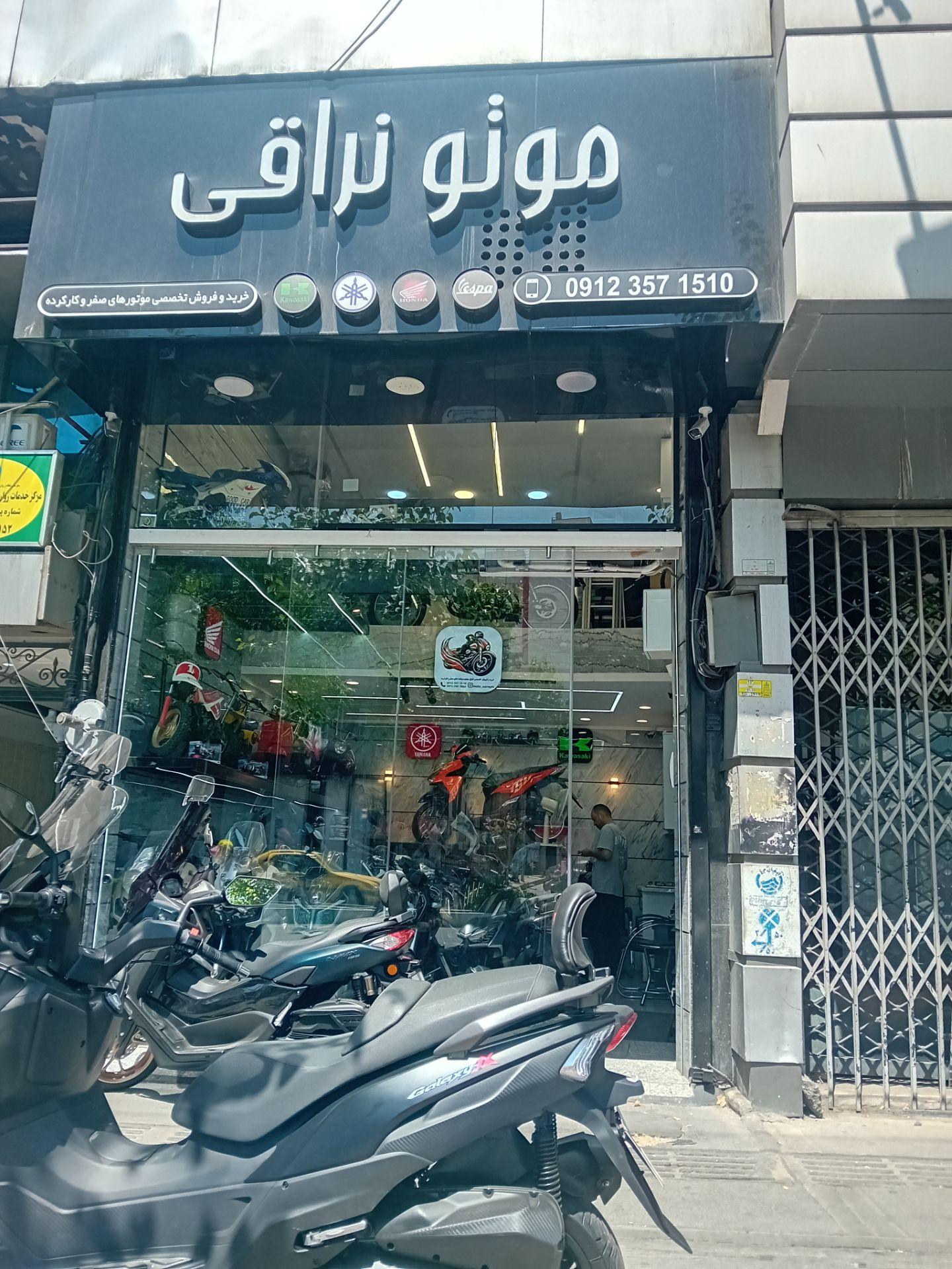 عکس موتو نراقی شعبه ۱