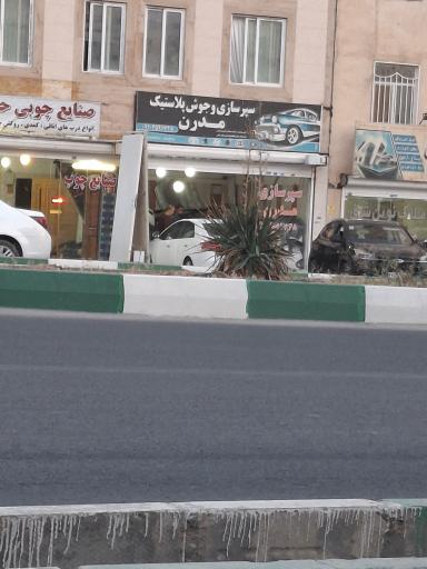 عکس سپرسازی و جوش پلاستیک مدرن