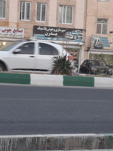عکس سپرسازی و جوش پلاستیک مدرن