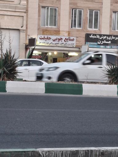 عکس سپرسازی و جوش پلاستیک مدرن