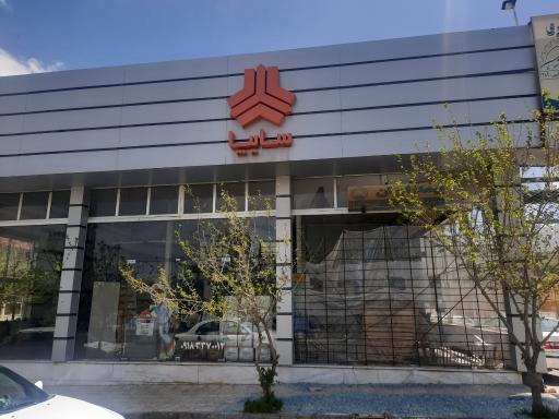 عکس نمایندگی سایپا  حجت اله بیگلری