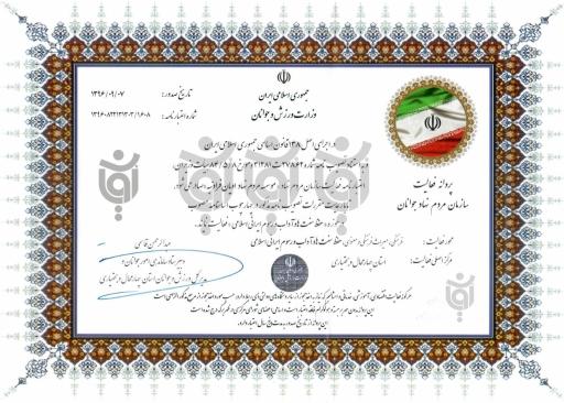 عکس موسسه اویان فرادنبه