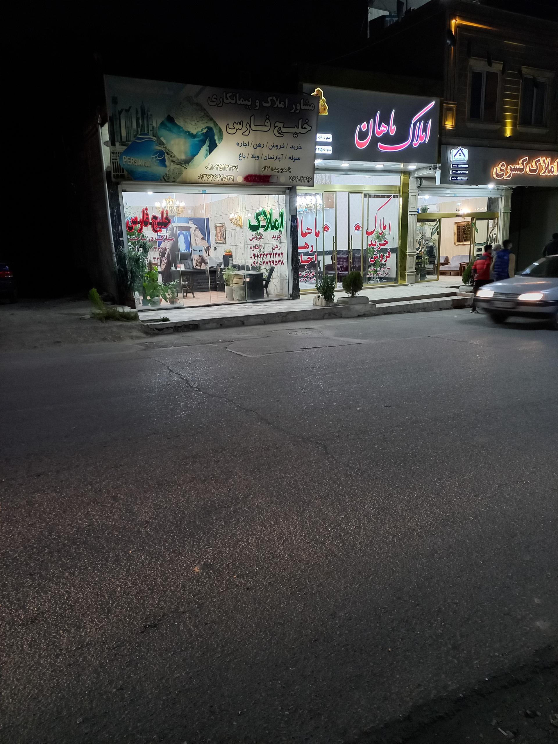 عکس املاک خلیج فارس