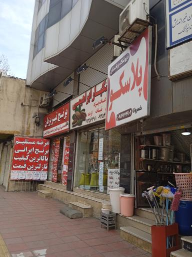 برنج تبریزیان 