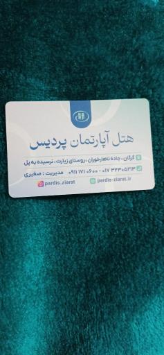 عکس هتل آپارتمان پردیس