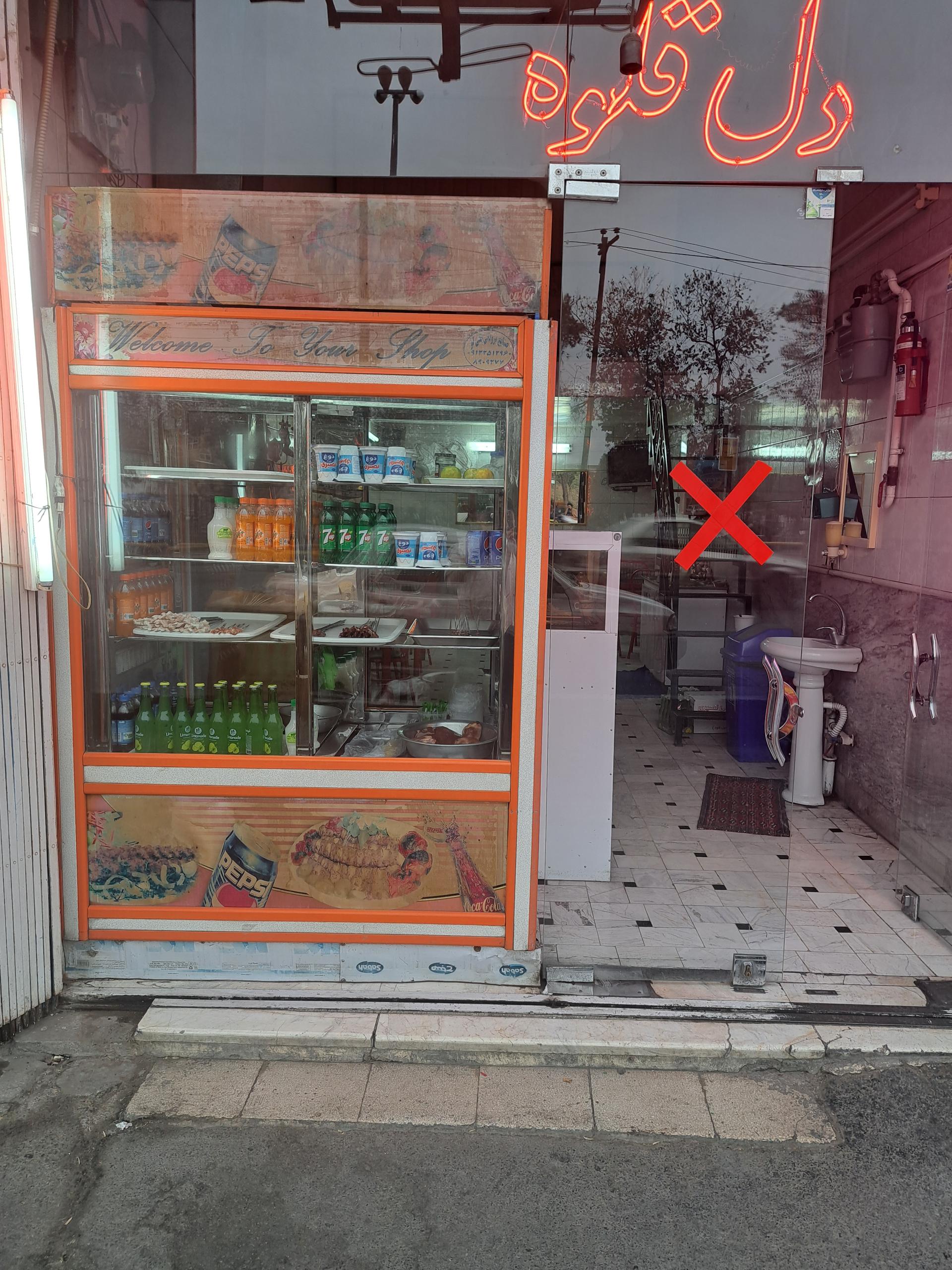 عکس جگر سرای صفا