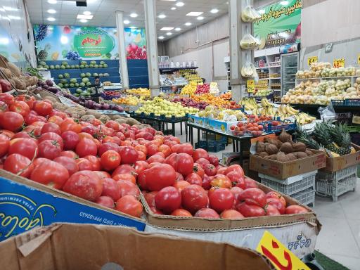 عکس هایپر میوه فرجام