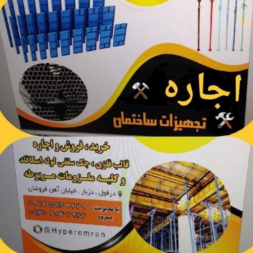 عکس مجموعه امیرعمران