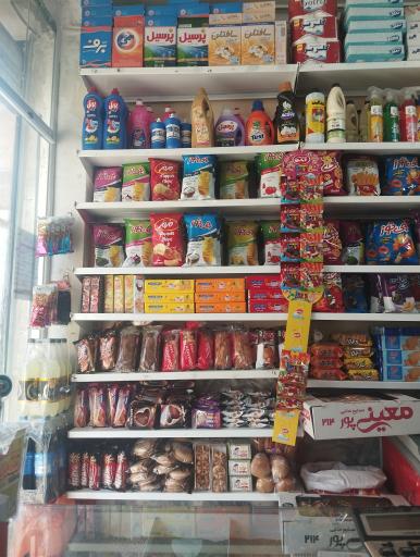 عکس مینی مارکت علی