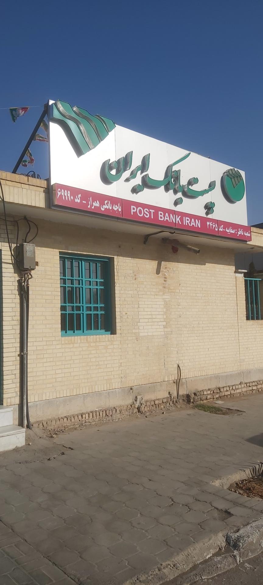 عکس پست بانک