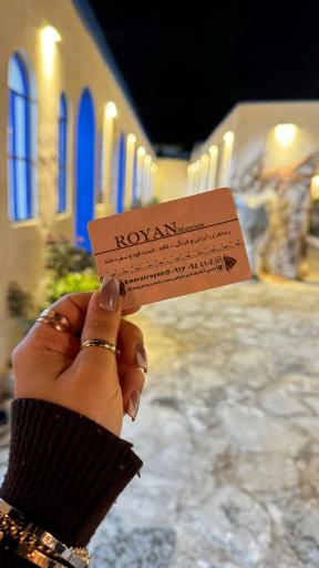 عکس عمارت رویان