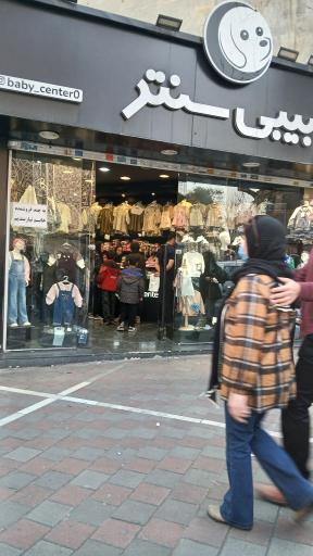 عکس لباس فروشی بی‌بی سنتر